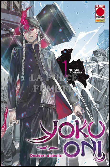 MANGA SUPERSTARS # 117 - YOKU-ONI - DESIDERI DIABOLICI 1